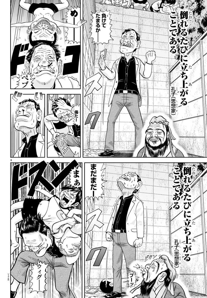 あっぱれ！浦安鉄筋家族 - raw - 第341話 - https://jppp.jjkk.to/jppp/05171829/dhz5el12cq2.webp