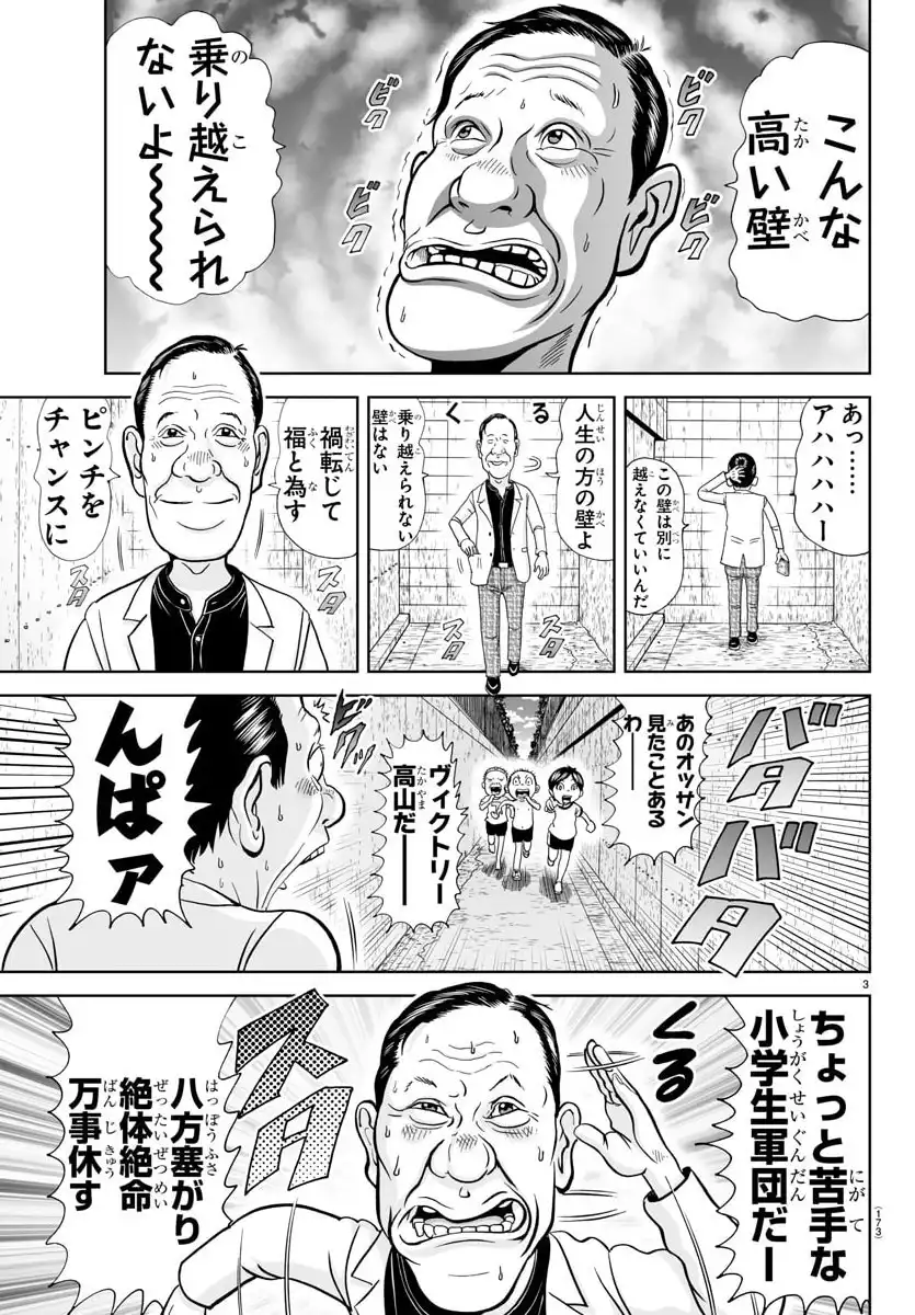あっぱれ！浦安鉄筋家族 - raw - 第341話 - https://jppp.jjkk.to/jppp/05171829/ffkxsgi4ww4.webp