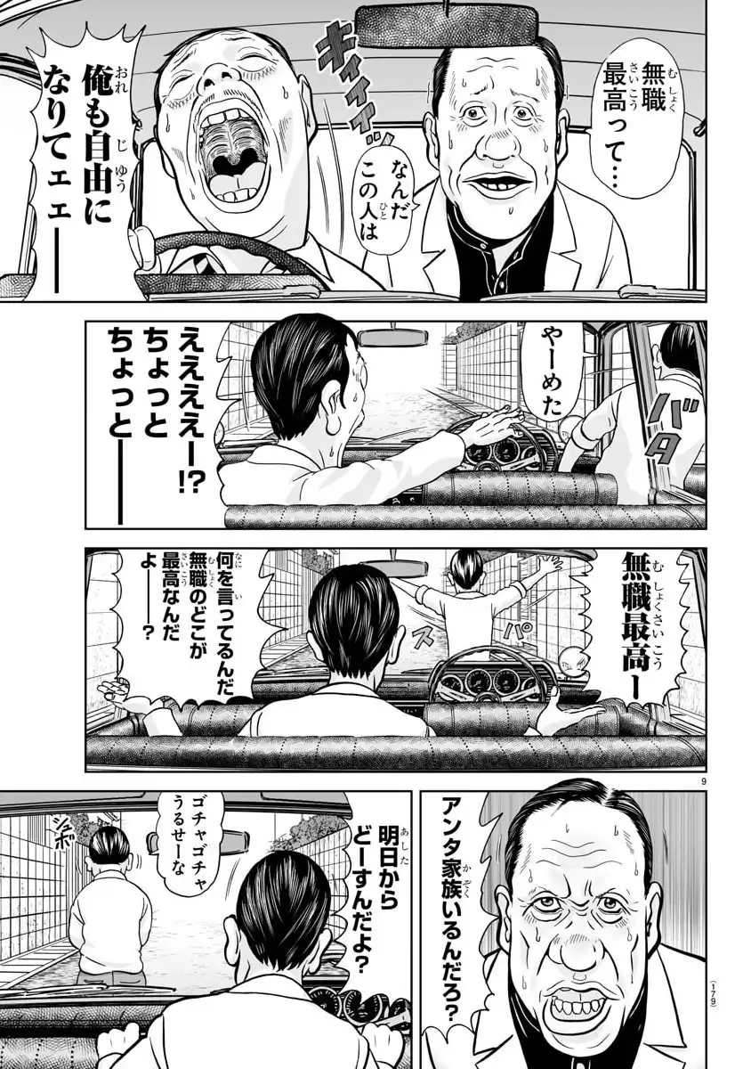 あっぱれ！浦安鉄筋家族 - raw - 第341話 - https://jppp.jjkk.to/jppp/05171829/i1tvjdq1z2t.webp