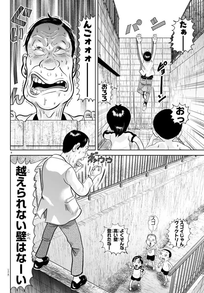 あっぱれ！浦安鉄筋家族 - raw - 第341話 - https://jppp.jjkk.to/jppp/05171829/xfusrylwknu.webp