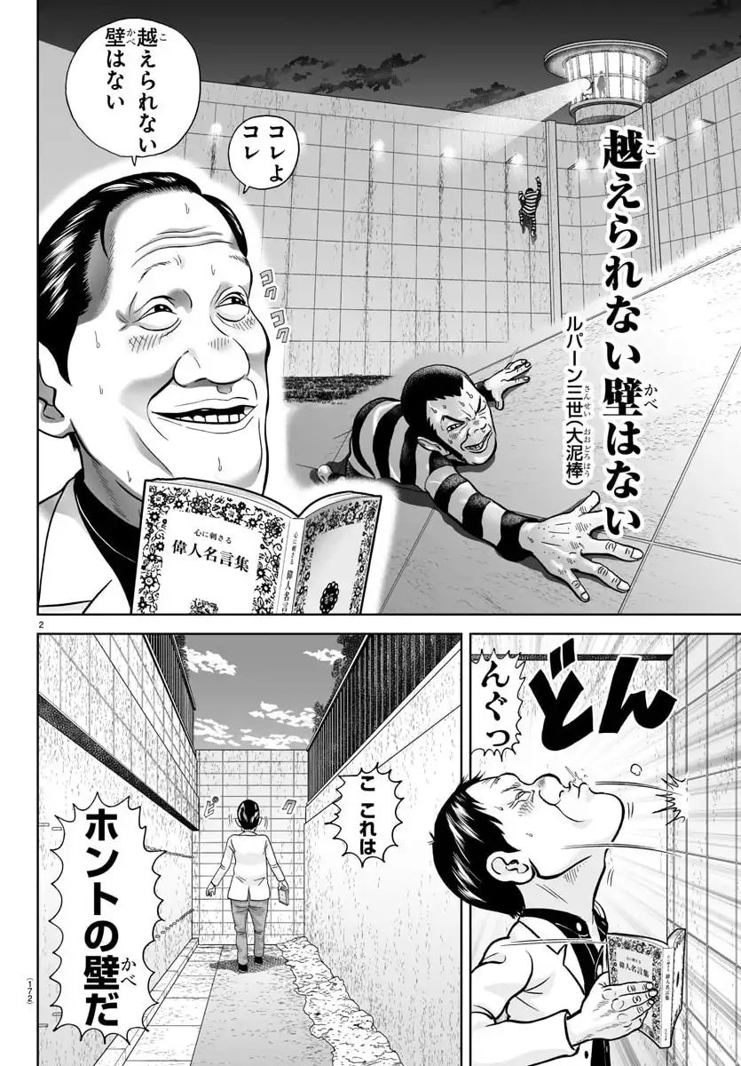 あっぱれ！浦安鉄筋家族 - raw - 第341話 - https://jppp.jjkk.to/jppp/05171829/y4beeuspw3k.webp