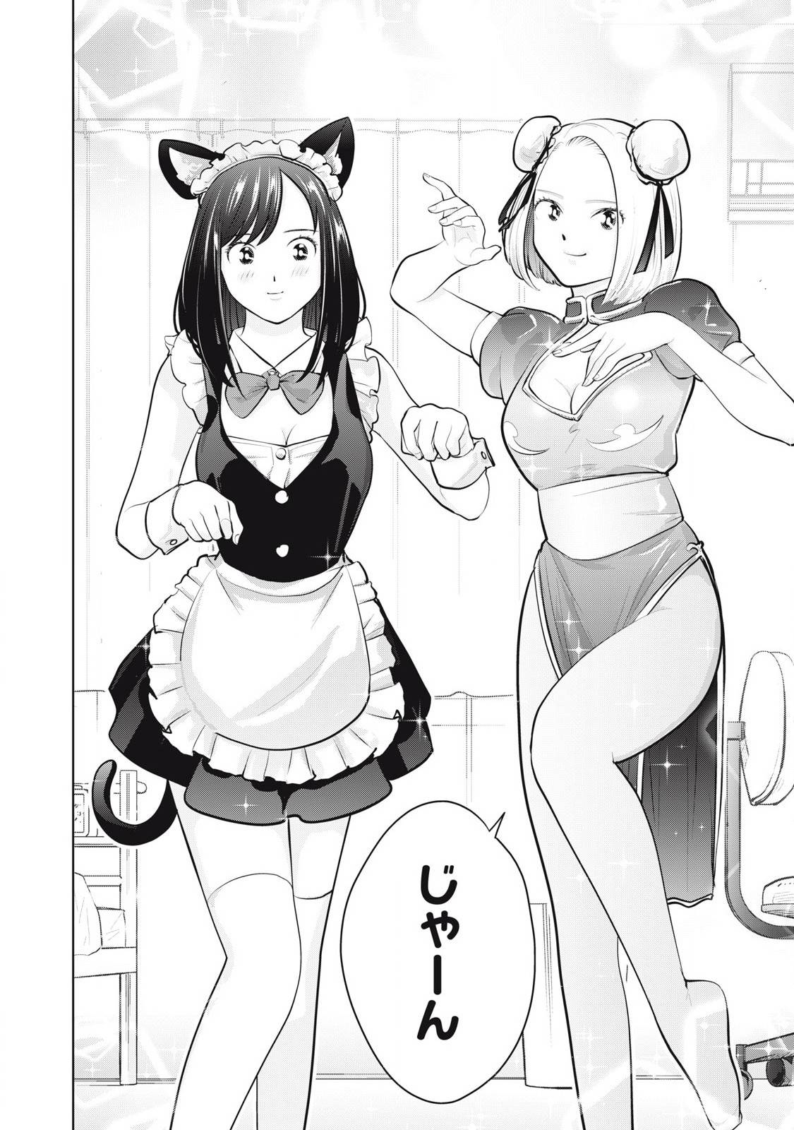 カラミざかRe: 転生したら坊主だったDT - raw - 第25.2話 - https://jppp.jjkk.to/jppp/05172209/dm0au50ahej.jpg