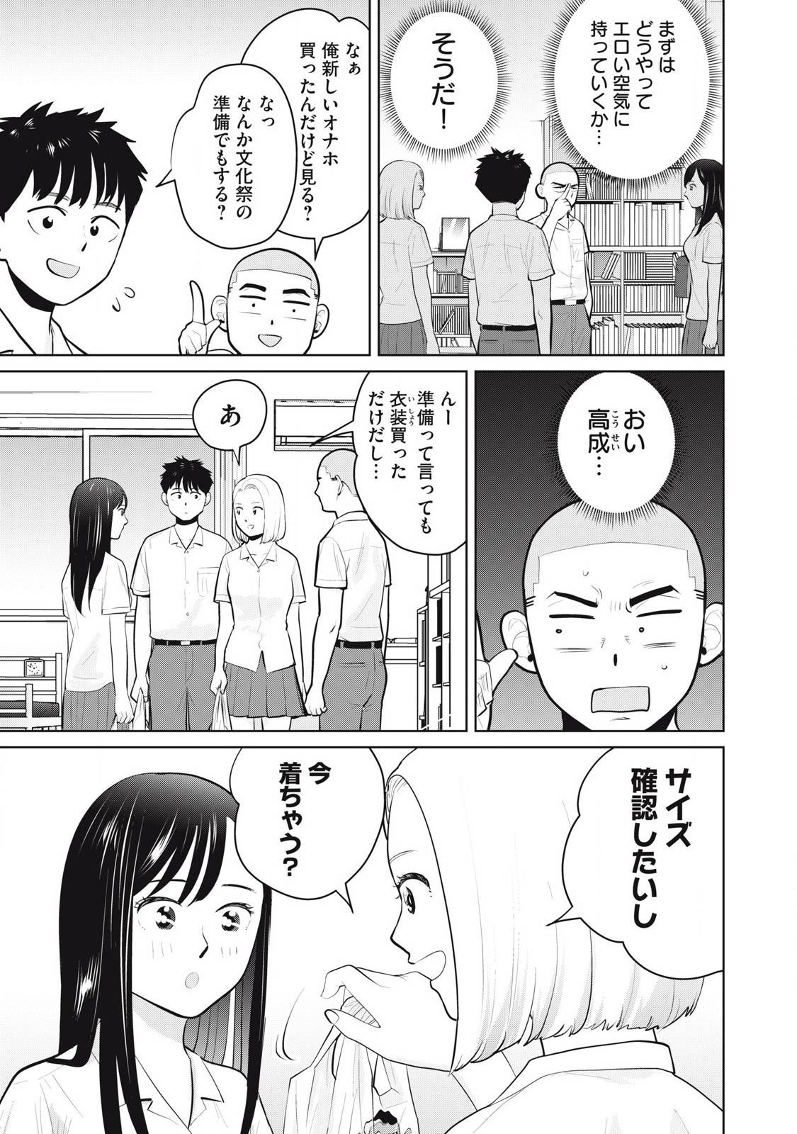 カラミざかRe: 転生したら坊主だったDT - raw - 第25.2話 - https://jppp.jjkk.to/jppp/05172209/dofzi31ffik.jpg