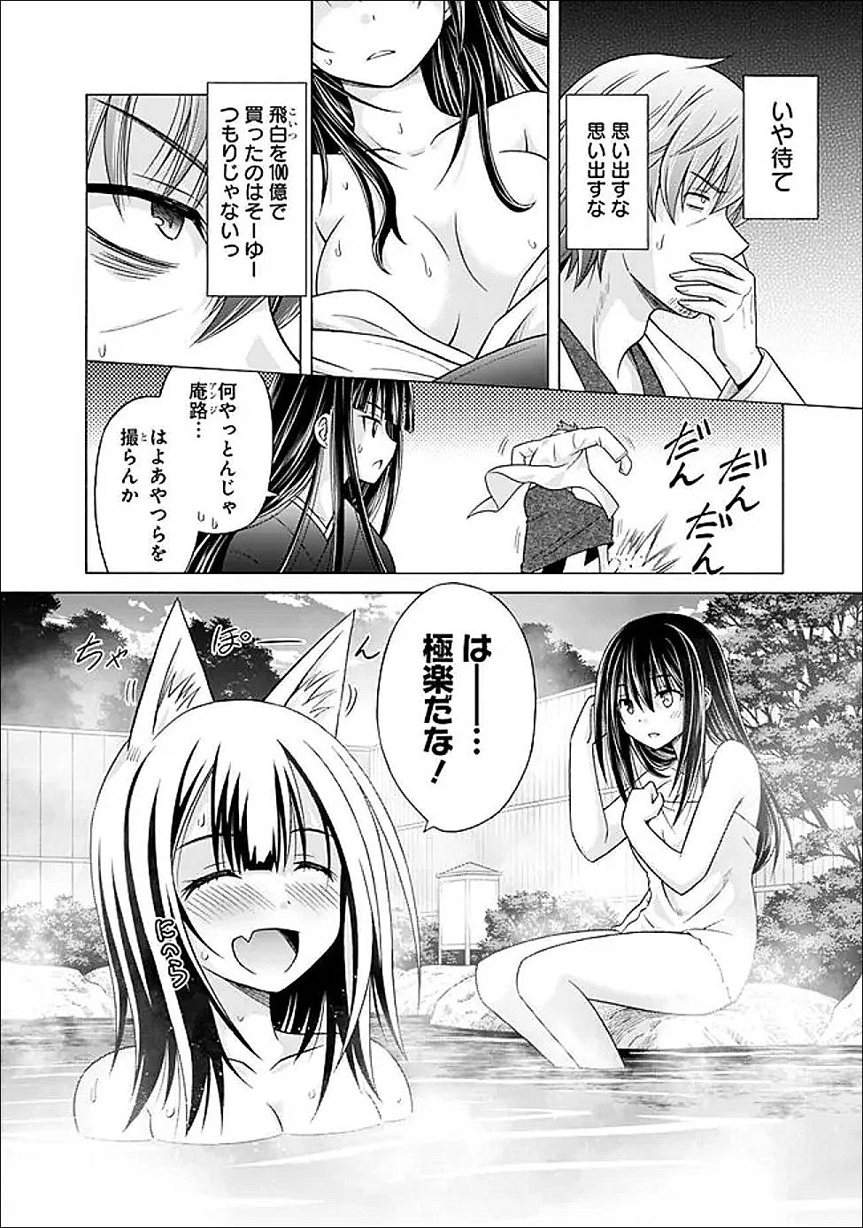 借金100億の神巫女、温泉宿のおっさんに買われる - raw - 第6.2話 - https://jppp.jjkk.to/jppp/05182015/hjbzxtil5nl.jpg