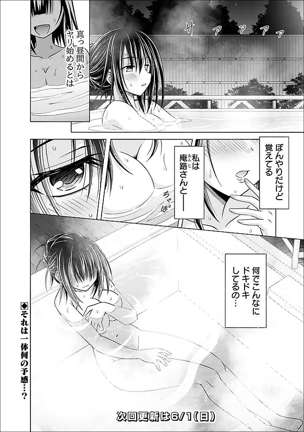 借金100億の神巫女、温泉宿のおっさんに買われる - raw - 第6.2話 - https://jppp.jjkk.to/jppp/05182015/if1dd05ocrj.jpg