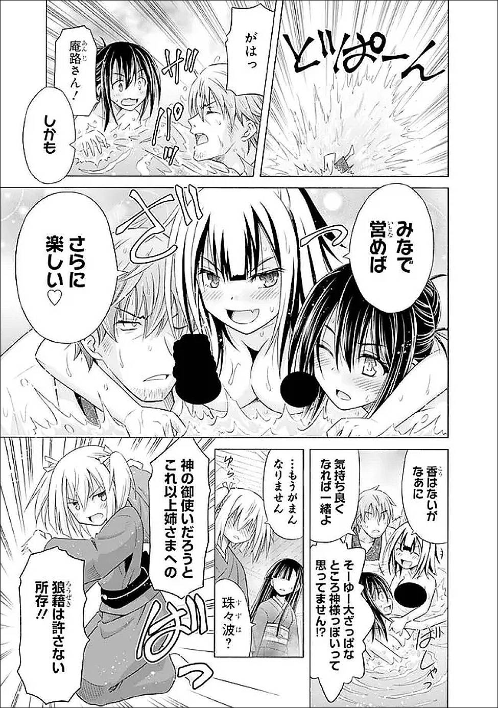 借金100億の神巫女、温泉宿のおっさんに買われる - raw - 第6.2話 - https://jppp.jjkk.to/jppp/05182015/inxyhc0f5dy.jpg