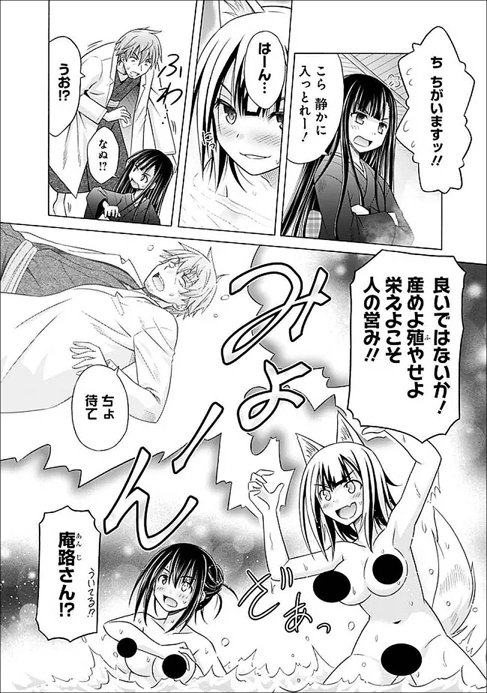 借金100億の神巫女、温泉宿のおっさんに買われる - raw - 第6.2話 - https://jppp.jjkk.to/jppp/05182015/qarkethbybs.jpg