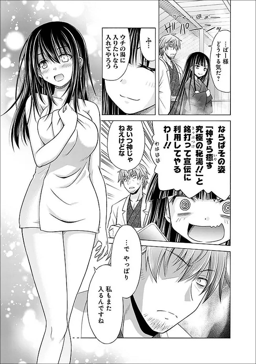 借金100億の神巫女、温泉宿のおっさんに買われる - raw - 第6.2話 - https://jppp.jjkk.to/jppp/05182015/u005fxwh3qs.jpg