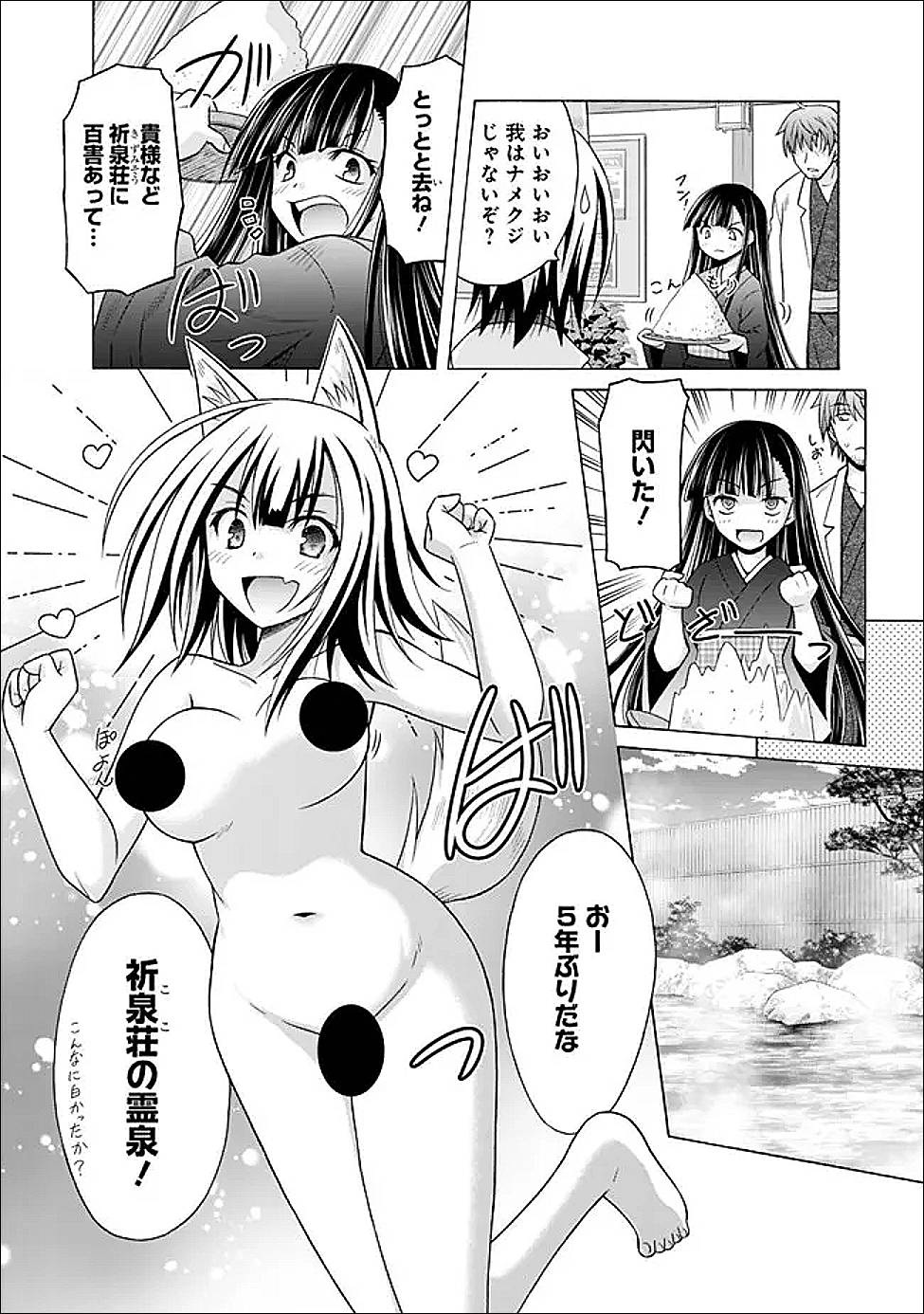 借金100億の神巫女、温泉宿のおっさんに買われる - raw - 第6.2話 - https://jppp.jjkk.to/jppp/05182015/vsjfbbgf1ny.jpg