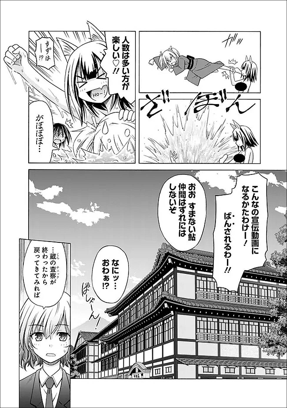 借金100億の神巫女、温泉宿のおっさんに買われる - raw - 第6.2話 - https://jppp.jjkk.to/jppp/05182015/x1qb5cr35tj.jpg