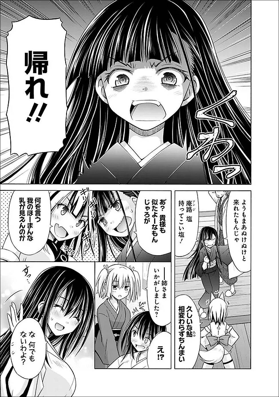 借金100億の神巫女、温泉宿のおっさんに買われる - raw - 第6.2話 - https://jppp.jjkk.to/jppp/05182015/xy2p3l2u1js.jpg