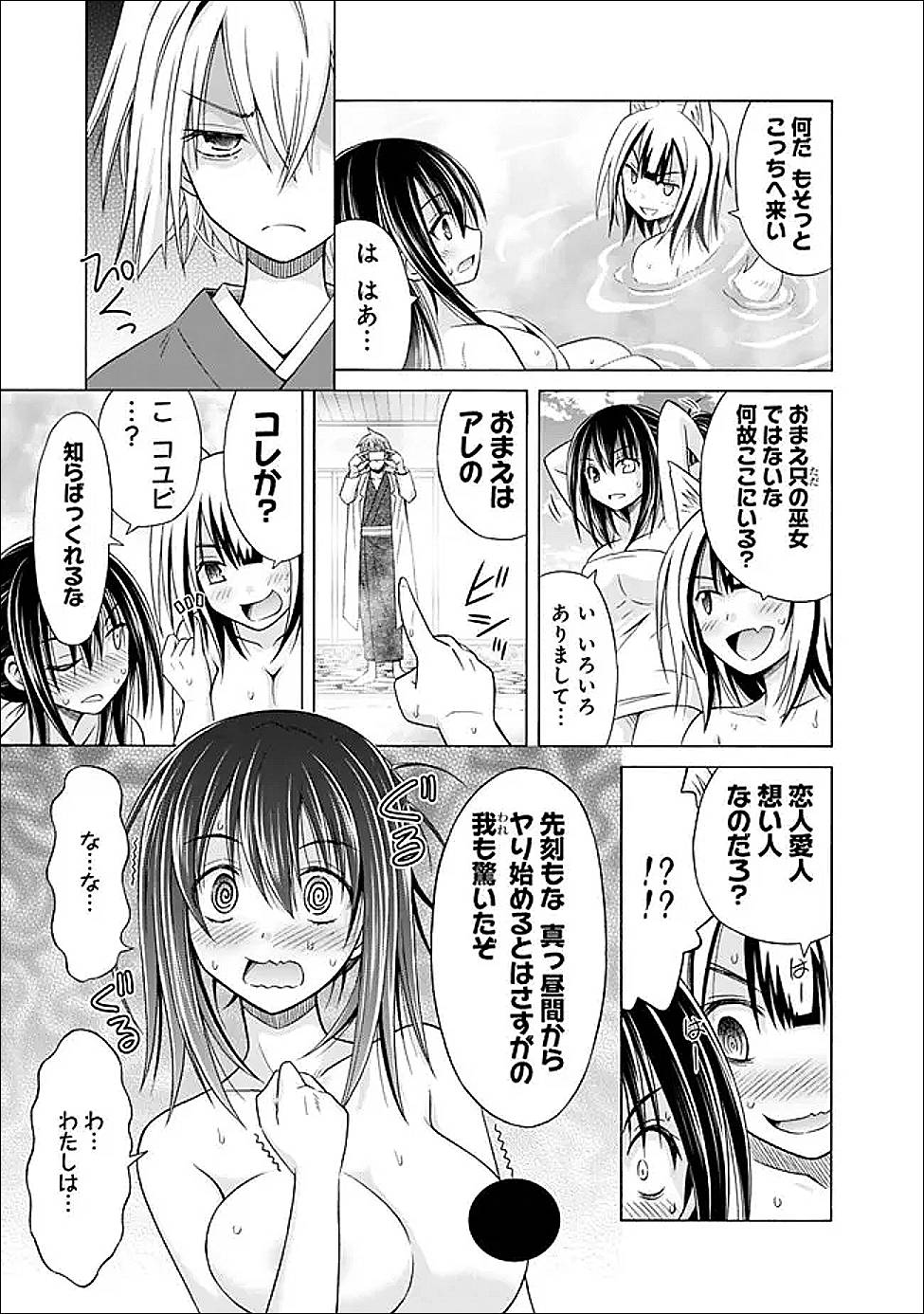 借金100億の神巫女、温泉宿のおっさんに買われる - raw - 第6.2話 - https://jppp.jjkk.to/jppp/05182015/yym5pyz0v1a.jpg