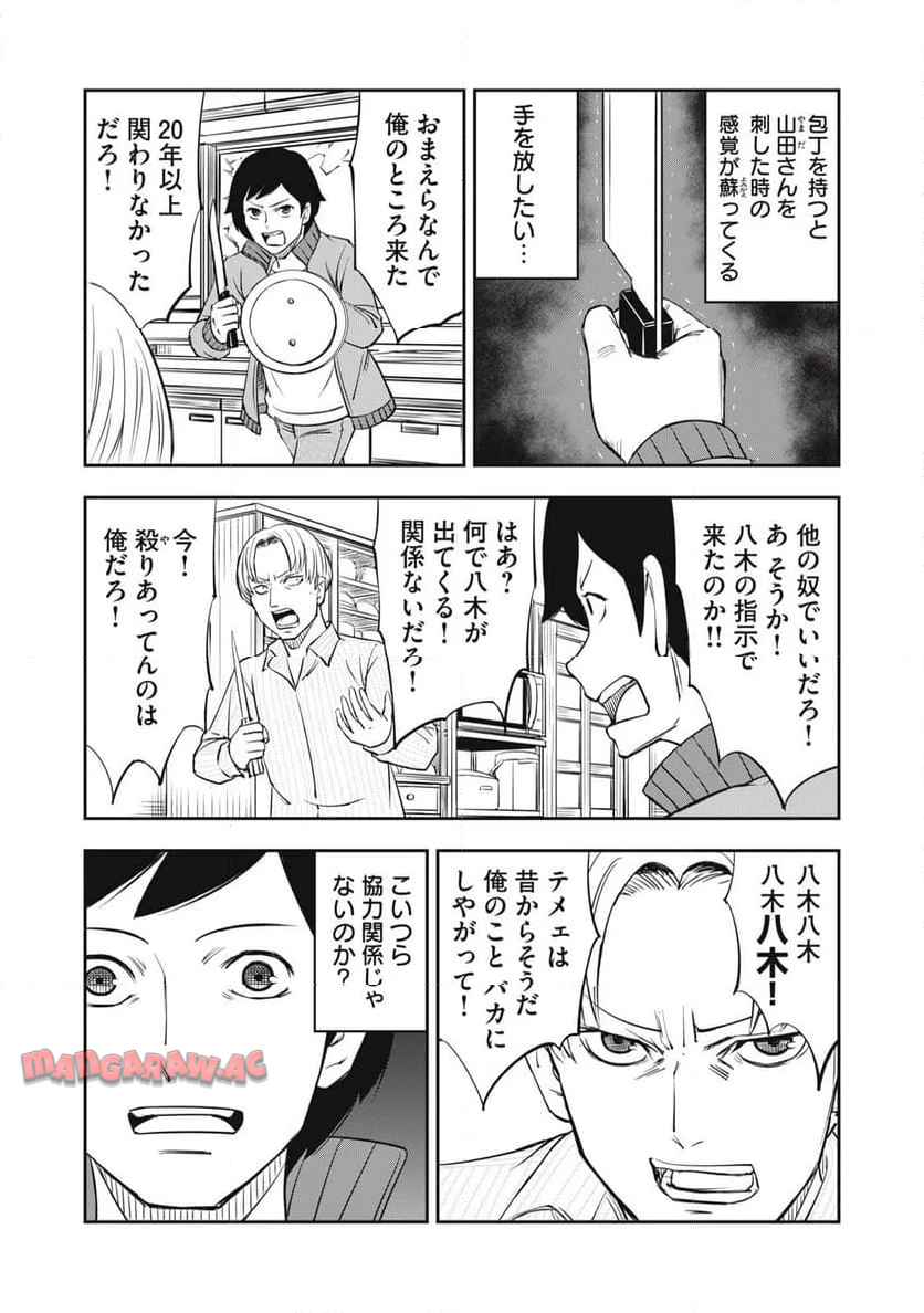 キミのトルソをつくりたい - raw - 第7話 - https://jppp.jjkk.to/jppp/05182025/0nsk1az5opt.jpg