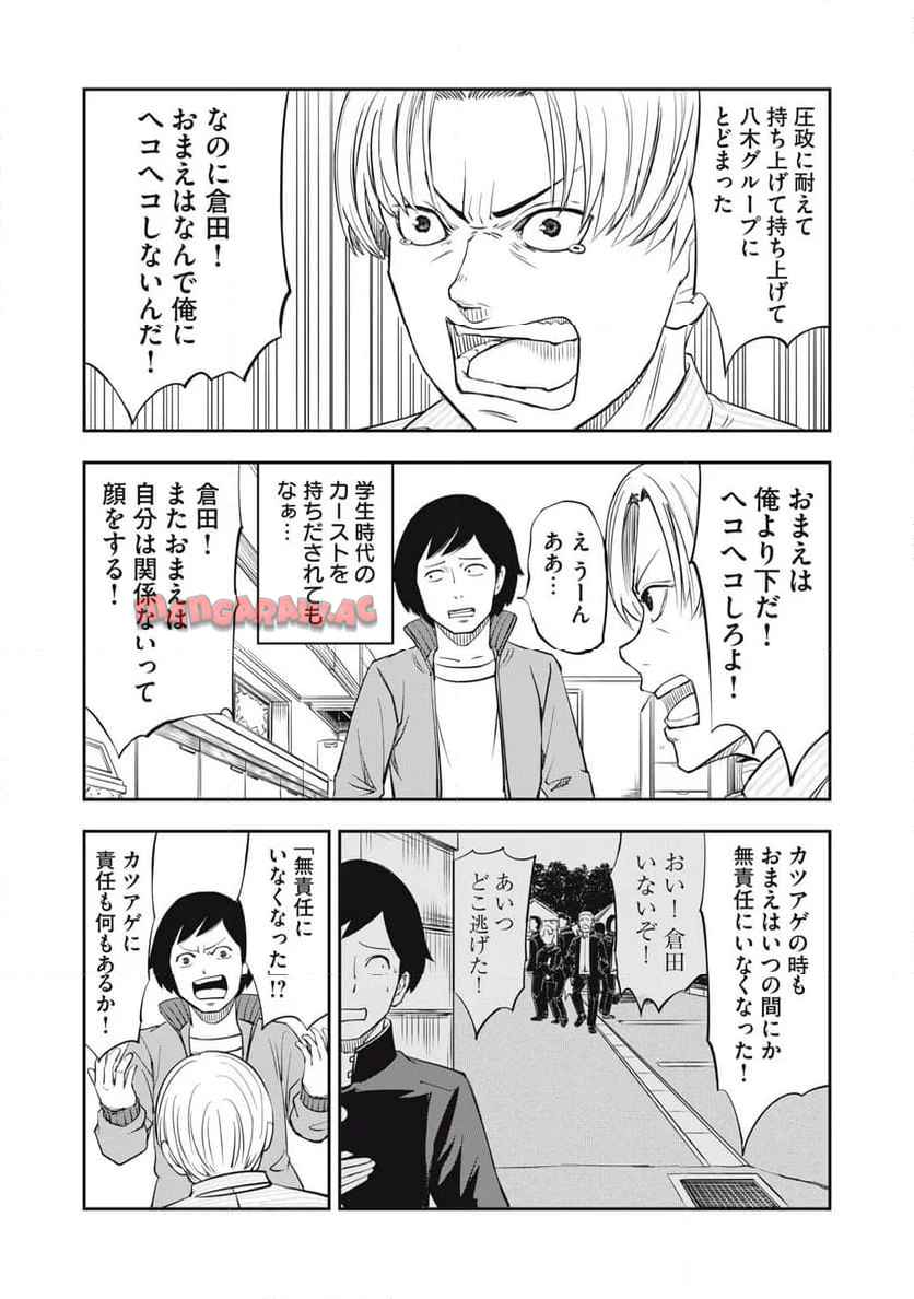 キミのトルソをつくりたい - raw - 第7話 - https://jppp.jjkk.to/jppp/05182025/4u2mbns1c5r.jpg