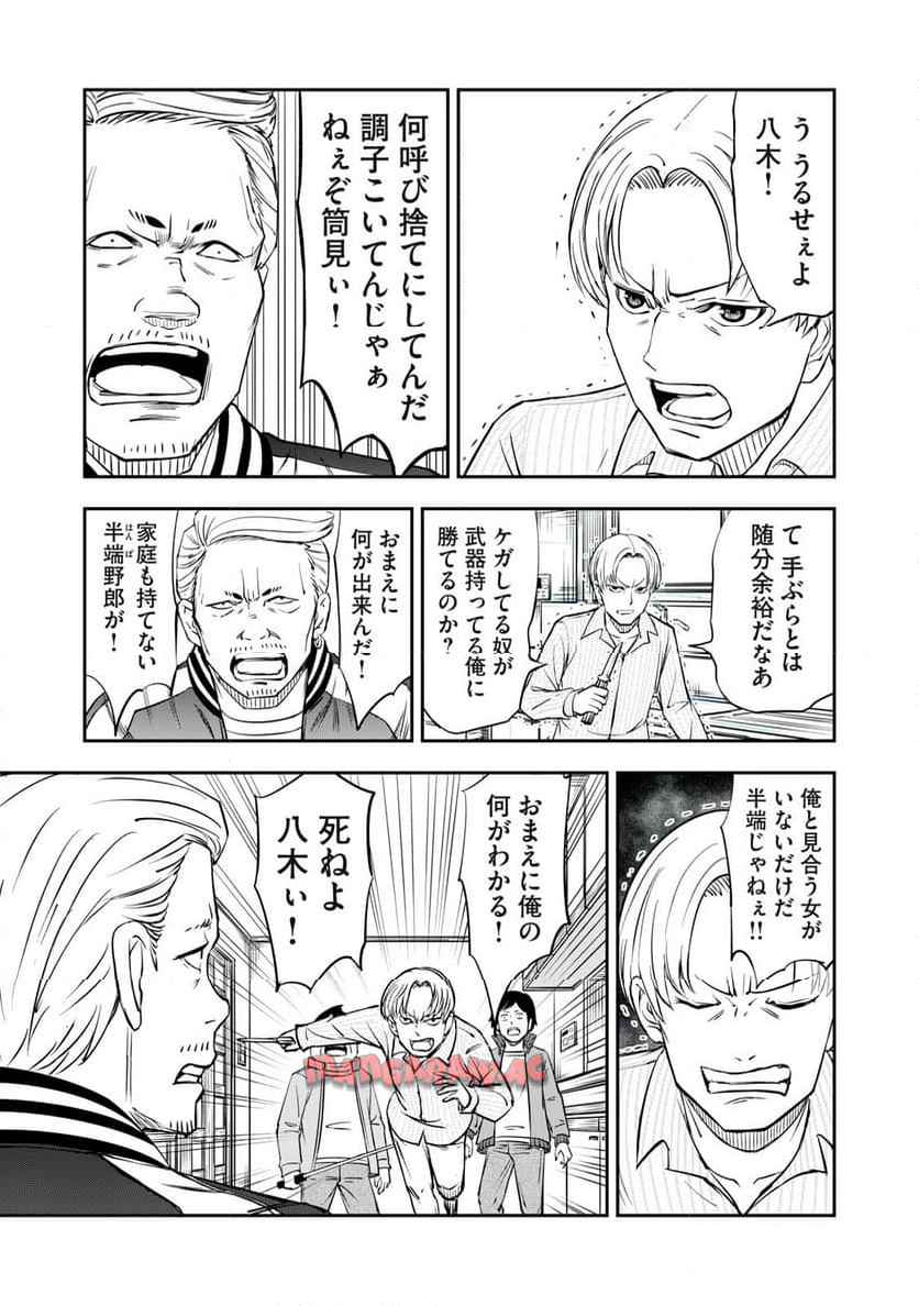 キミのトルソをつくりたい - raw - 第7話 - https://jppp.jjkk.to/jppp/05182025/fcz103lqtsp.jpg