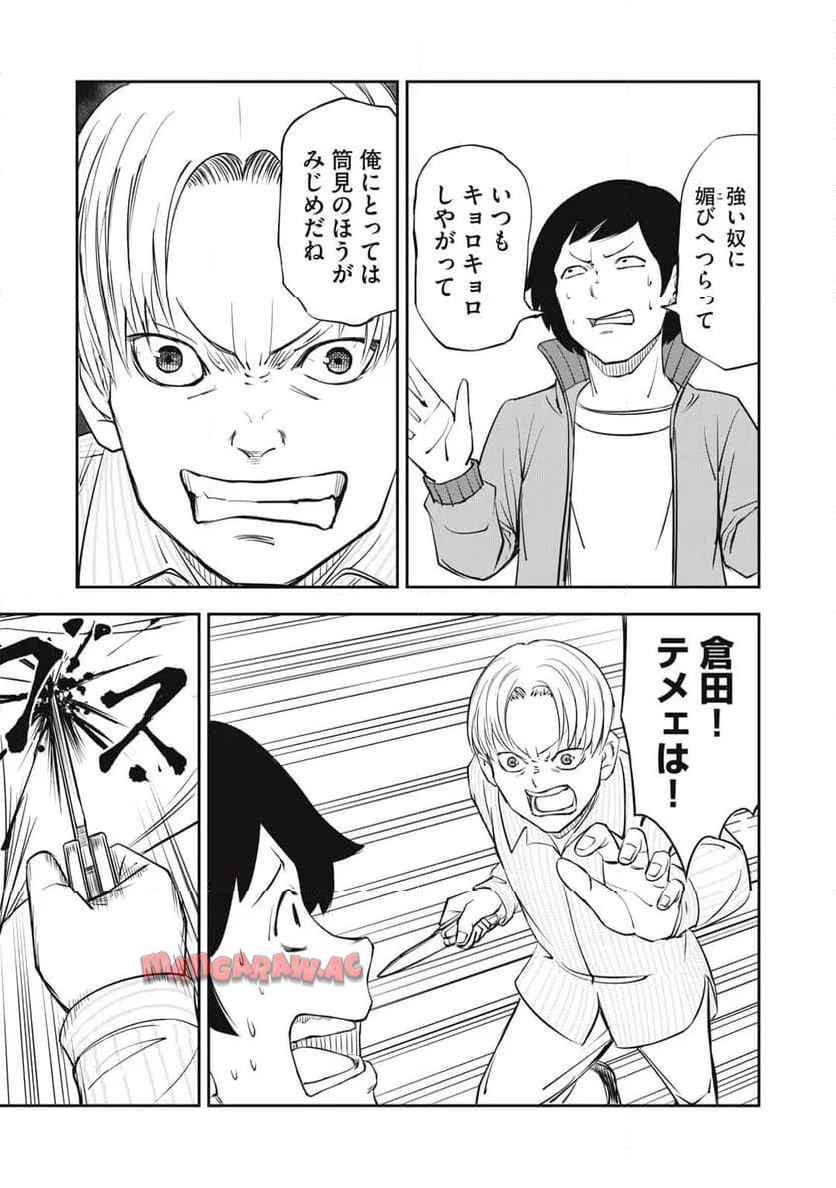キミのトルソをつくりたい - raw - 第7話 - https://jppp.jjkk.to/jppp/05182025/hfc110qq3dz.jpg