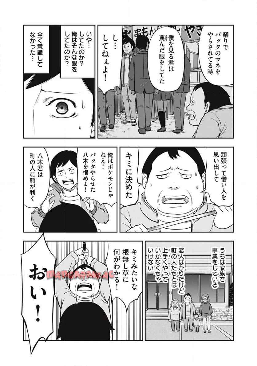 キミのトルソをつくりたい - raw - 第7話 - https://jppp.jjkk.to/jppp/05182025/icrxie0iryg.jpg