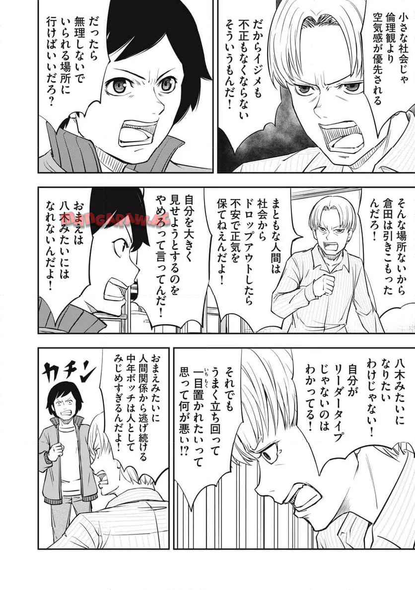 キミのトルソをつくりたい - raw - 第7話 - https://jppp.jjkk.to/jppp/05182025/sam3zegliw0.jpg