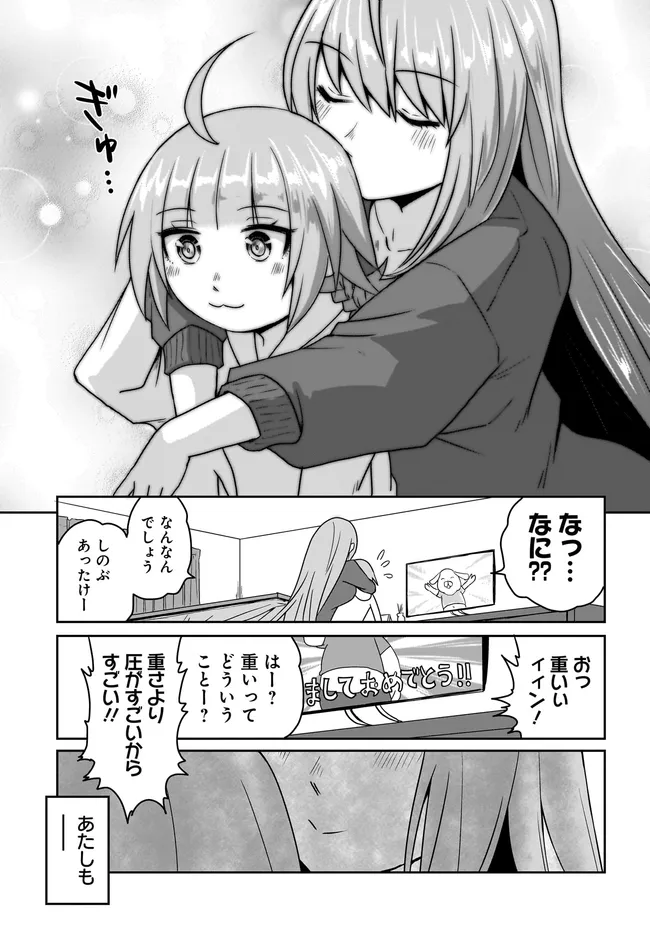 アクマは姉妹とアレをする - raw - 第30話 - https://jppp.jjkk.to/jppp/05182033/0vr3nh1lspd.webp
