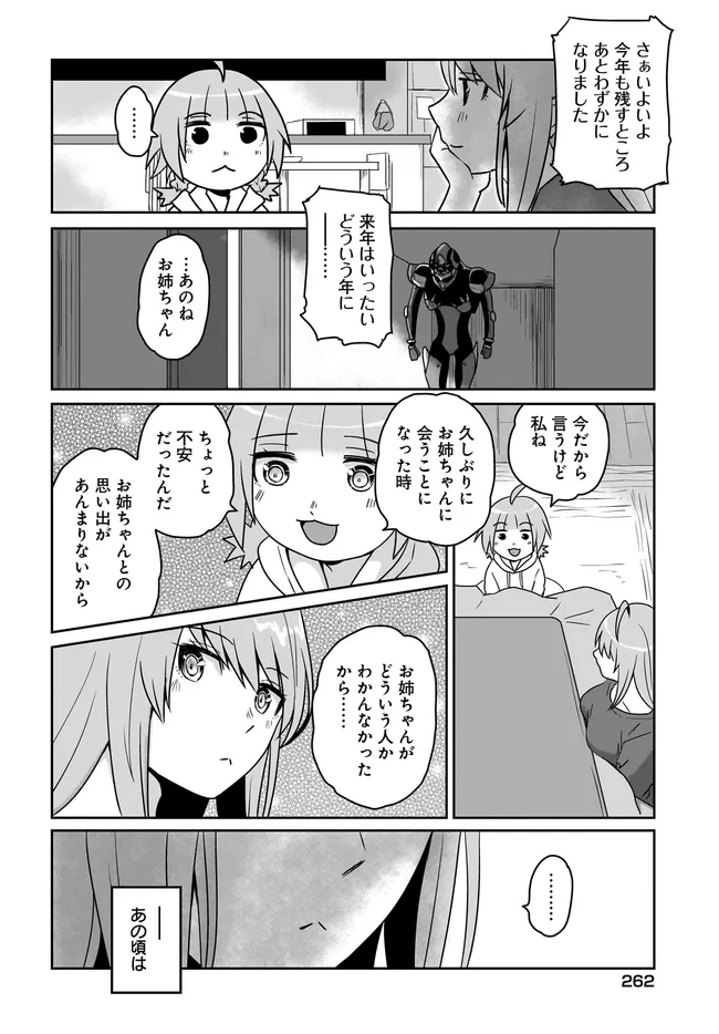 アクマは姉妹とアレをする - raw - 第30話 - https://jppp.jjkk.to/jppp/05182033/ldzkapwfxn0.webp