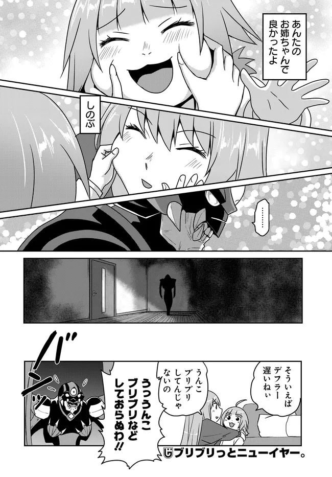 アクマは姉妹とアレをする - raw - 第30話 - https://jppp.jjkk.to/jppp/05182033/rpygja2b3nq.webp