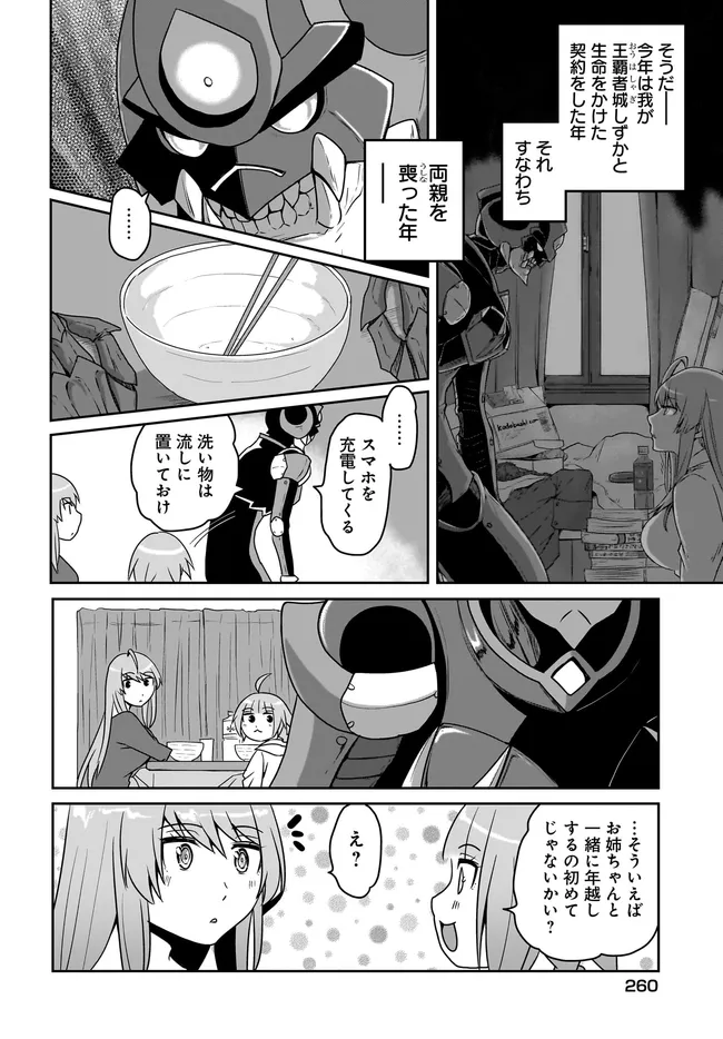 アクマは姉妹とアレをする - raw - 第30話 - https://jppp.jjkk.to/jppp/05182033/wqlxwkak2gl.webp