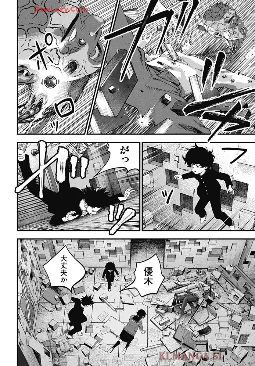 バグエゴ - raw - 第9話 - https://jppp.jjkk.to/jppp/05190439/1ll545212gx.webp