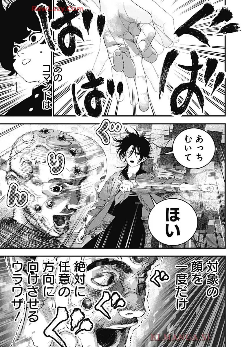 バグエゴ - raw - 第9話 - https://jppp.jjkk.to/jppp/05190439/gxcu3vqhusn.webp