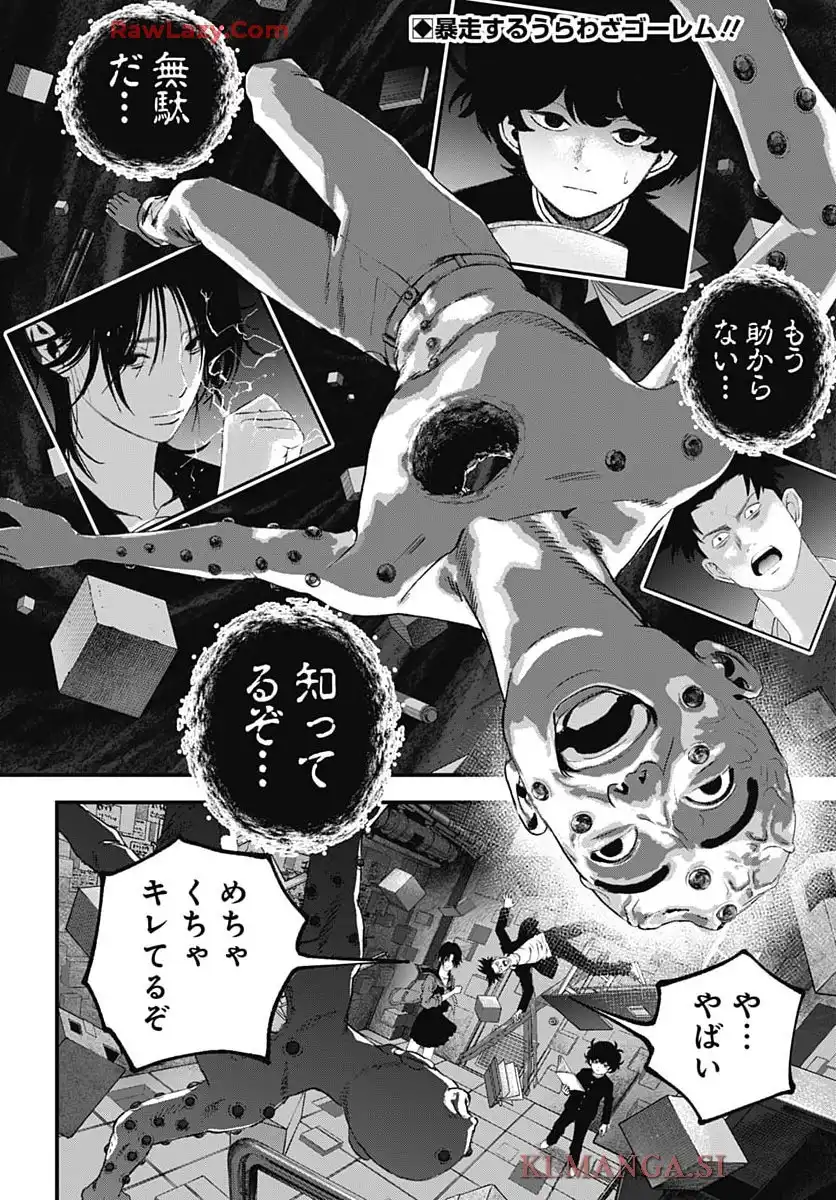 バグエゴ - raw - 第9話 - https://jppp.jjkk.to/jppp/05190439/lknmxp2pzcv.webp