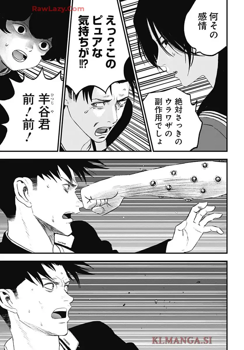 バグエゴ - raw - 第9話 - https://jppp.jjkk.to/jppp/05190439/zjcs4cf3dmg.webp