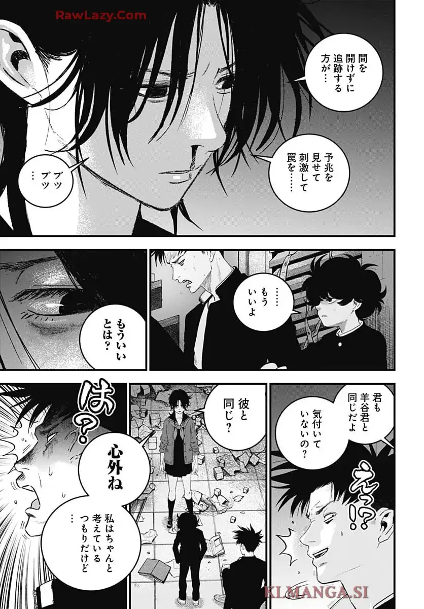 バグエゴ - raw - 第9話 - https://jppp.jjkk.to/jppp/05190440/1vzpjd1iwl3.webp