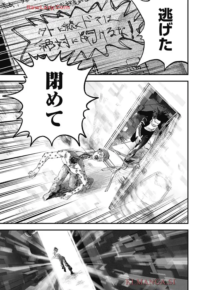 バグエゴ - raw - 第9話 - https://jppp.jjkk.to/jppp/05190440/alvl2l0hqni.webp