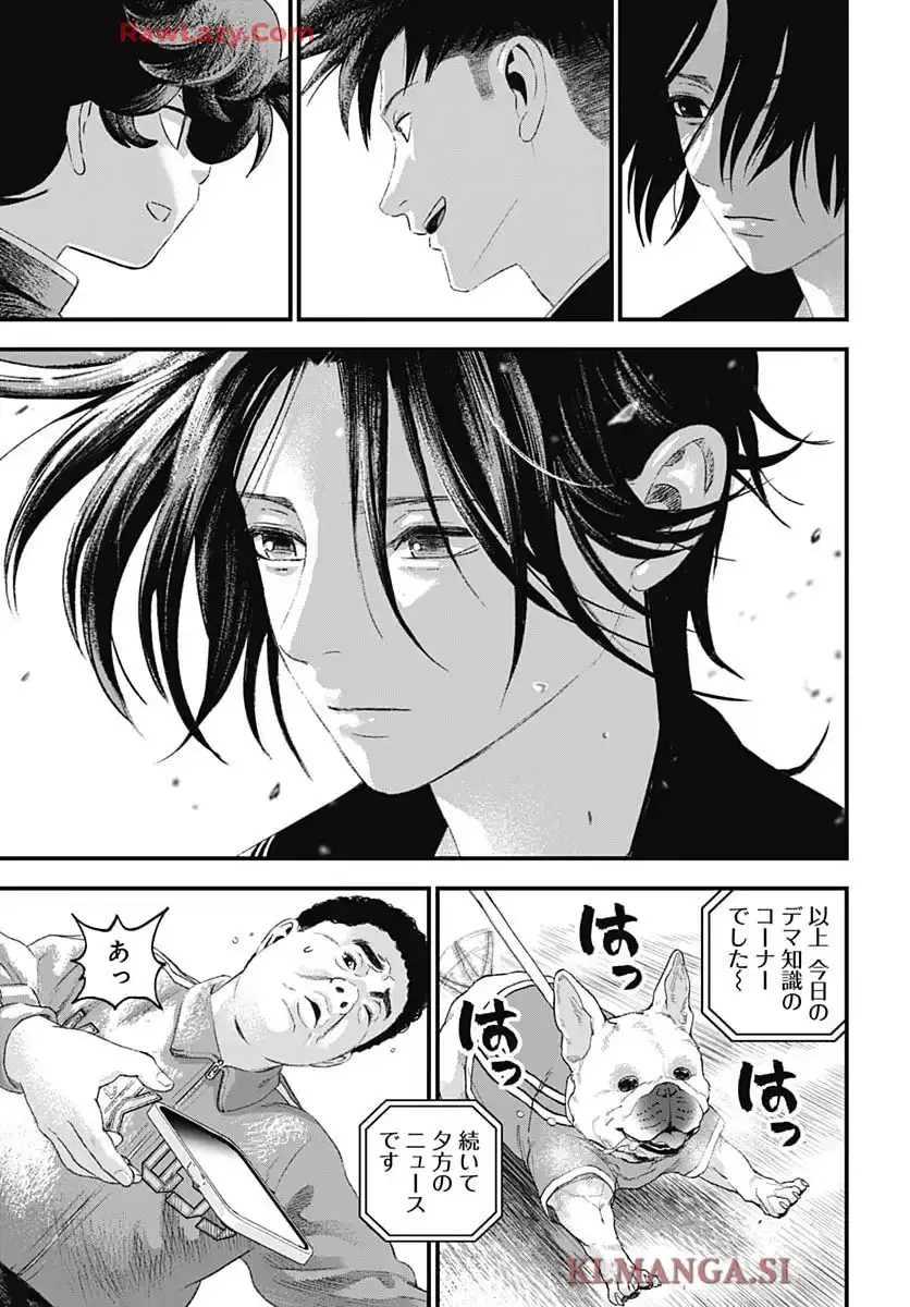 バグエゴ - raw - 第9話 - https://jppp.jjkk.to/jppp/05190440/d3lriss2mtn.webp