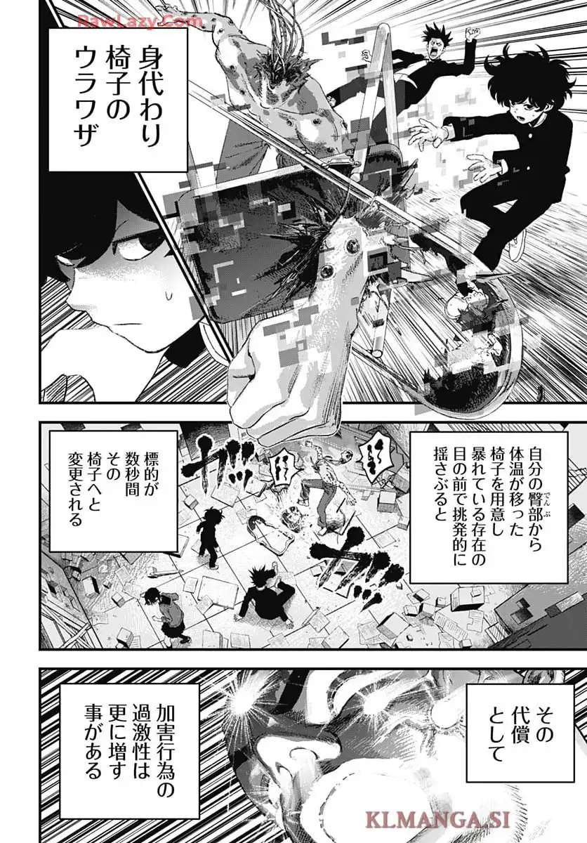 バグエゴ - raw - 第9話 - https://jppp.jjkk.to/jppp/05190440/dmxiyby5gkh.webp