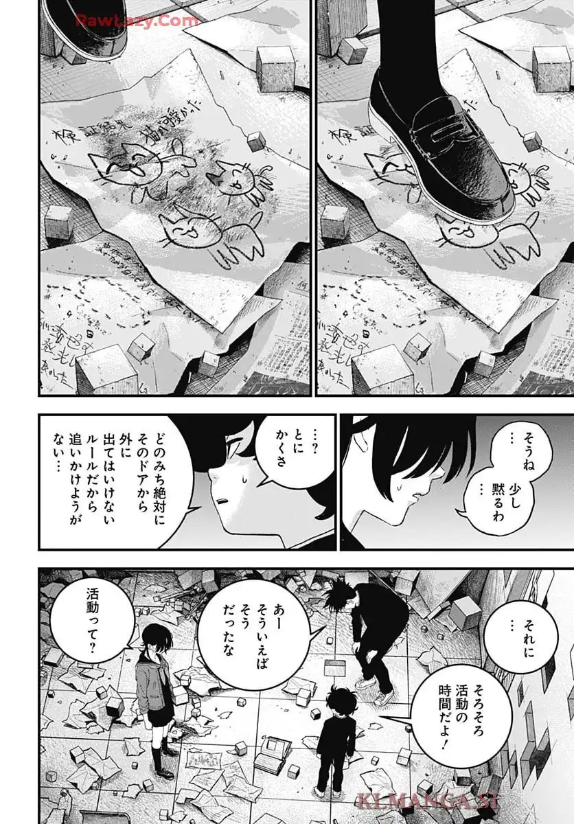 バグエゴ - raw - 第9話 - https://jppp.jjkk.to/jppp/05190440/p4bzz2vbj5z.webp