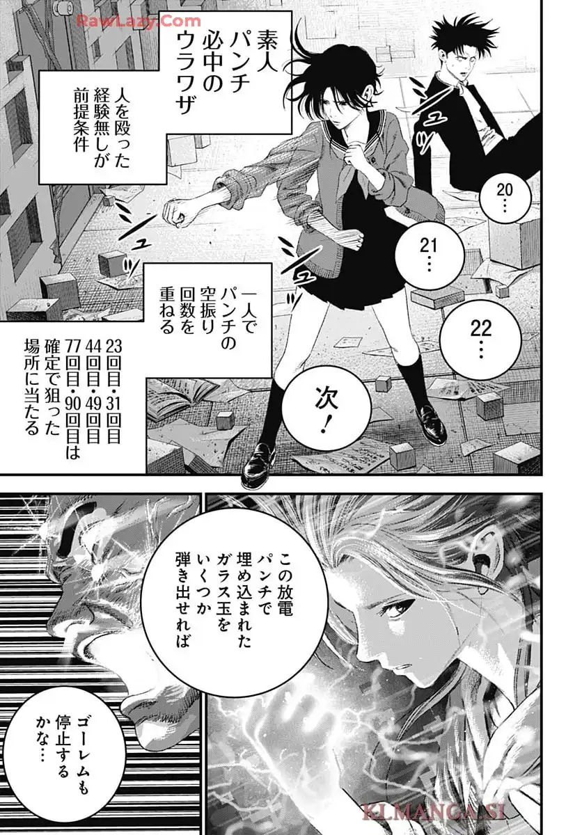 バグエゴ - raw - 第9話 - https://jppp.jjkk.to/jppp/05190440/pu4b3ulqeeu.webp