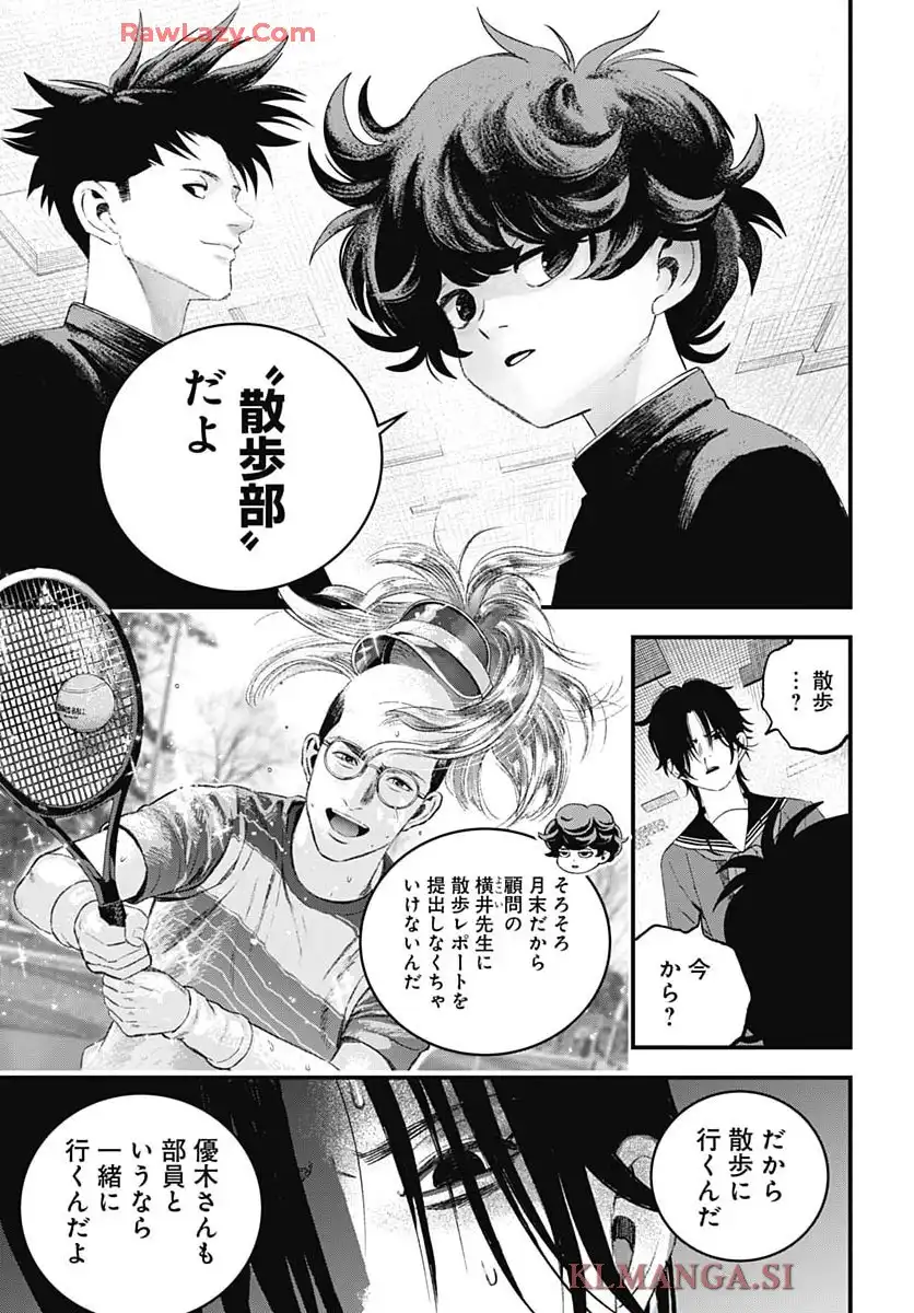 バグエゴ - raw - 第9話 - https://jppp.jjkk.to/jppp/05190440/q1xa2xsfrhi.webp
