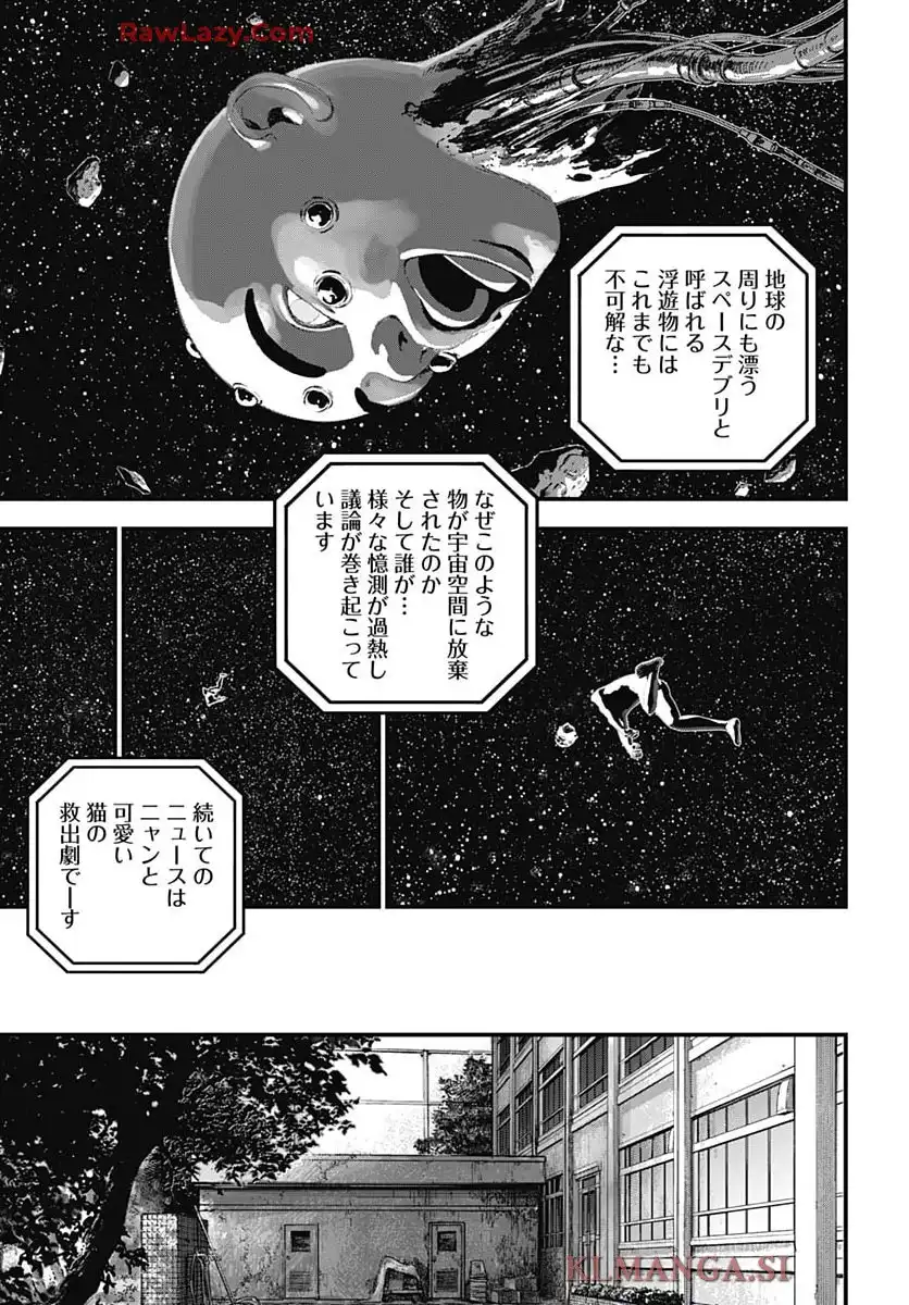 バグエゴ - raw - 第9話 - https://jppp.jjkk.to/jppp/05190440/rm5d2zh1nka.webp