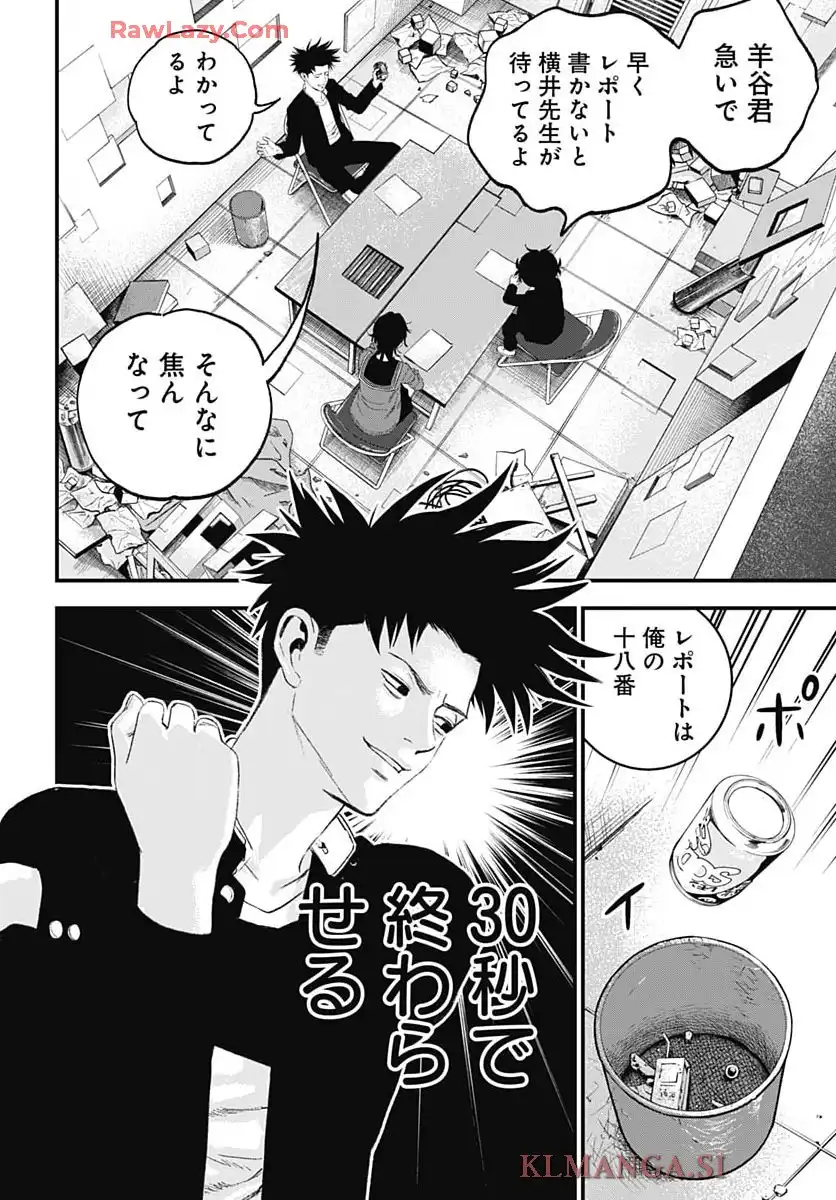 バグエゴ - raw - 第9話 - https://jppp.jjkk.to/jppp/05190440/umd4mmrf2xe.webp
