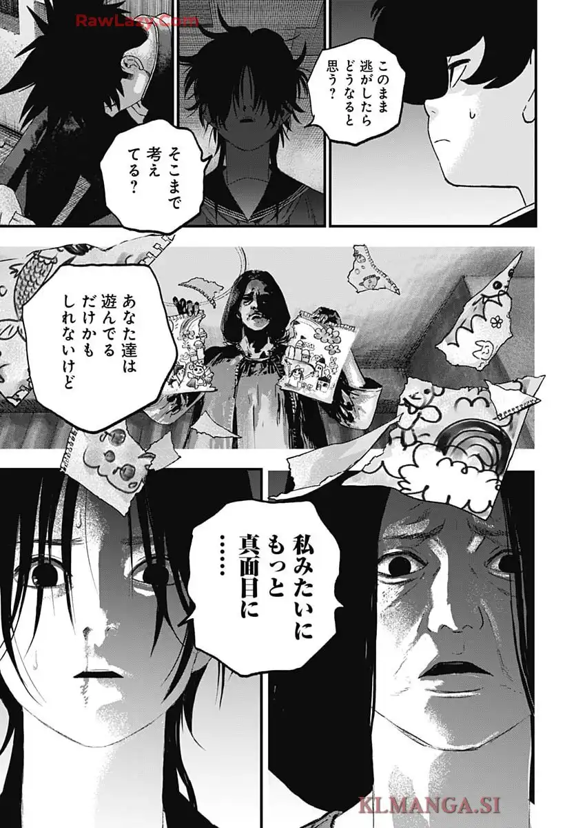 バグエゴ - raw - 第9話 - https://jppp.jjkk.to/jppp/05190440/vcrgr2u4p50.webp