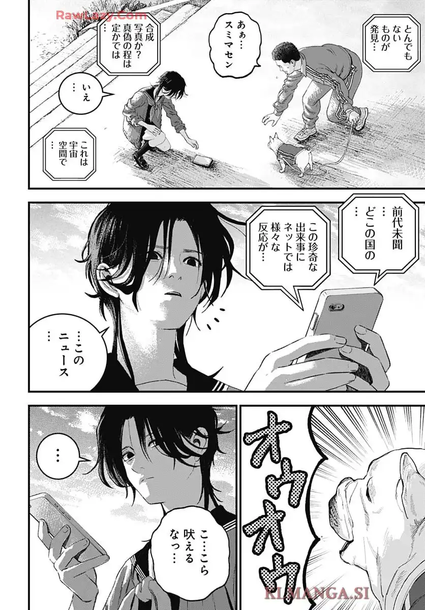 バグエゴ - raw - 第9話 - https://jppp.jjkk.to/jppp/05190440/wb2ihpl3rxm.webp