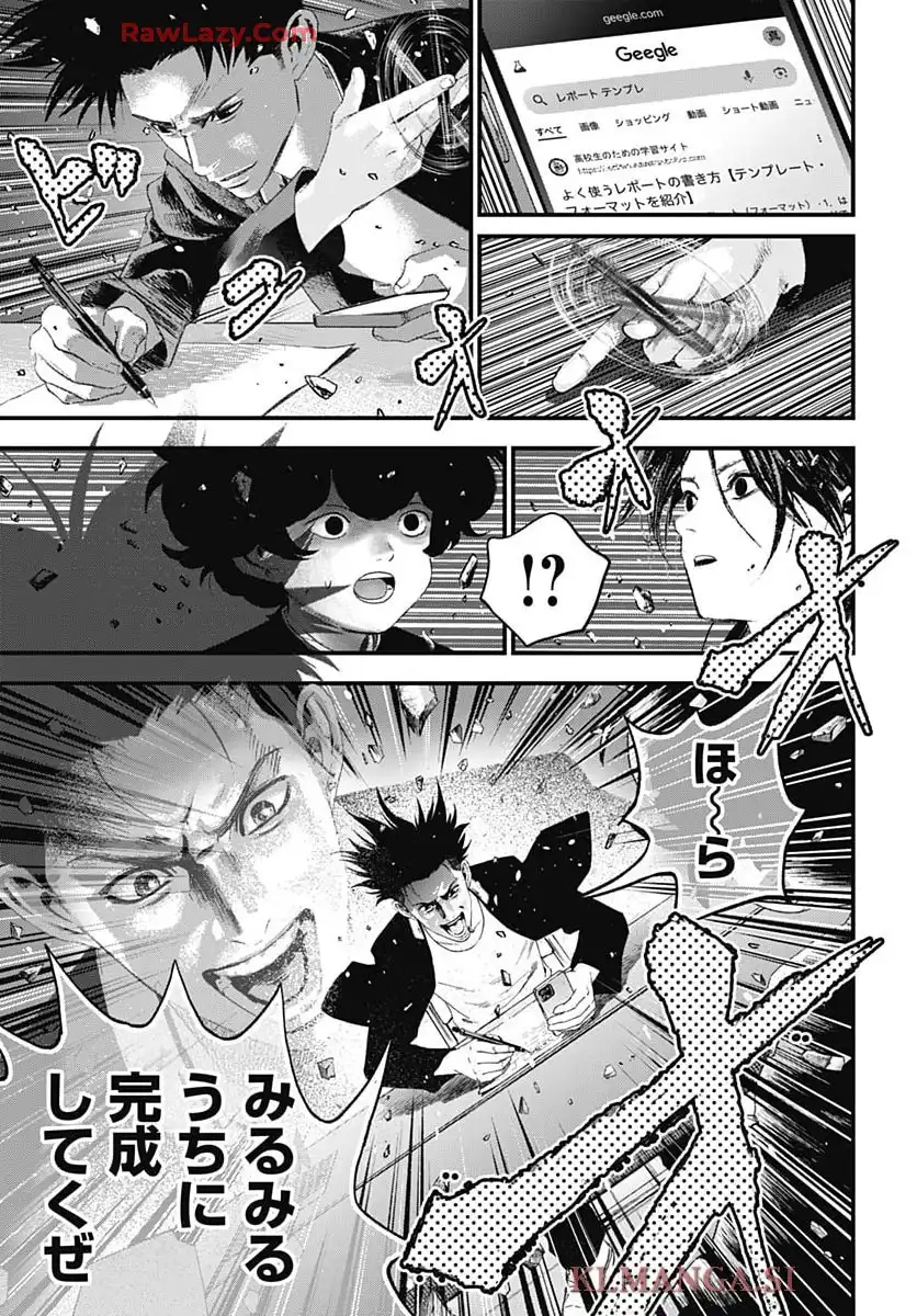 バグエゴ - raw - 第9話 - https://jppp.jjkk.to/jppp/05190440/zd5bpy1alom.webp