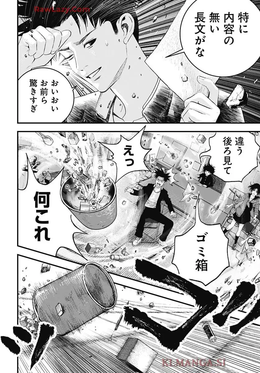 バグエゴ - raw - 第9話 - https://jppp.jjkk.to/jppp/05190440/zsjsfwne35e.webp