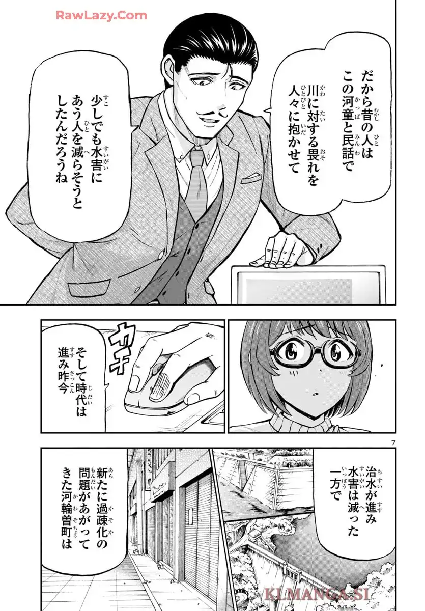 轟大丸の奇怪体験談 - raw - 第4話 - https://jppp.jjkk.to/jppp/05190450/1hyrwriv4qc.webp