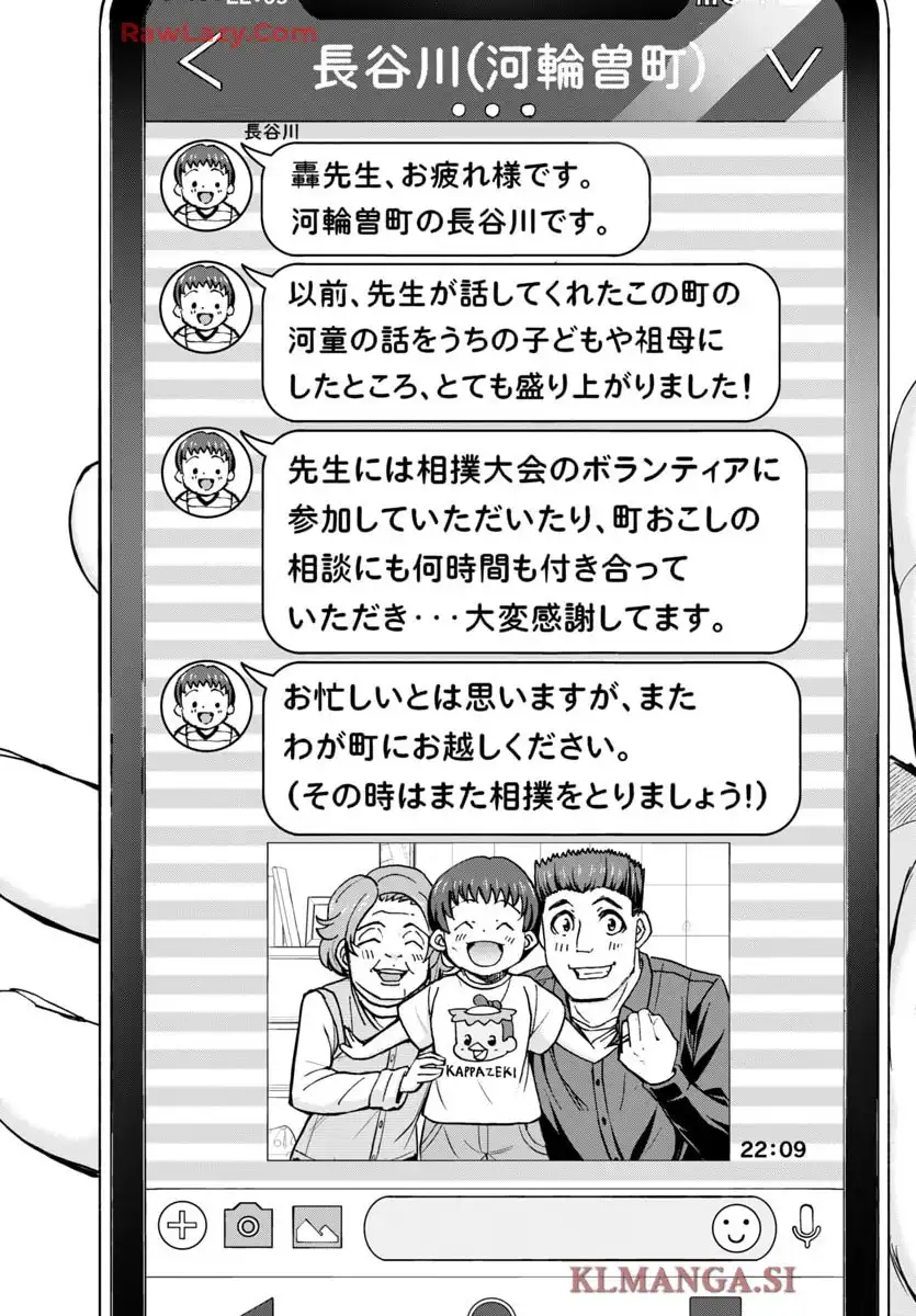 轟大丸の奇怪体験談 - raw - 第4話 - https://jppp.jjkk.to/jppp/05190450/2sz20d5dnf5.webp