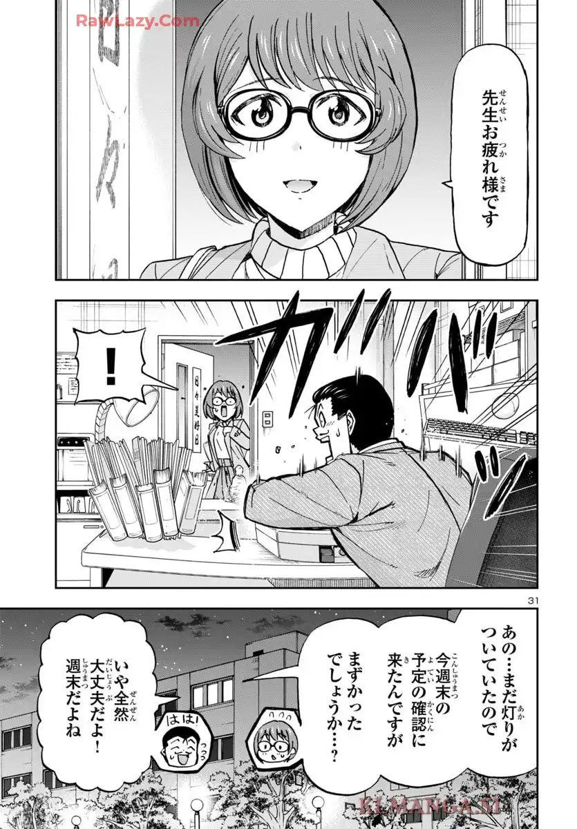 轟大丸の奇怪体験談 - raw - 第4話 - https://jppp.jjkk.to/jppp/05190450/34x3bl3qwha.webp