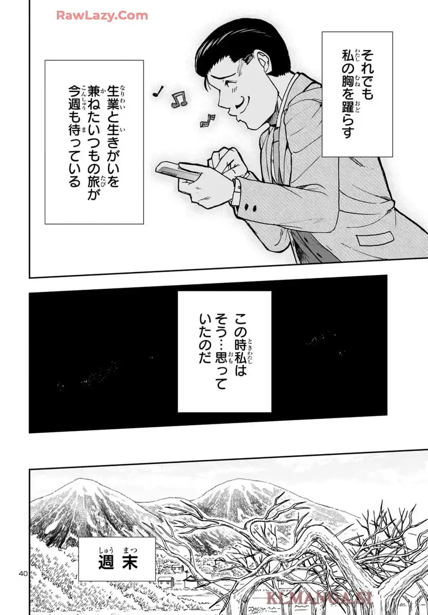 轟大丸の奇怪体験談 - raw - 第4話 - https://jppp.jjkk.to/jppp/05190450/4wmpf1uh4jp.webp