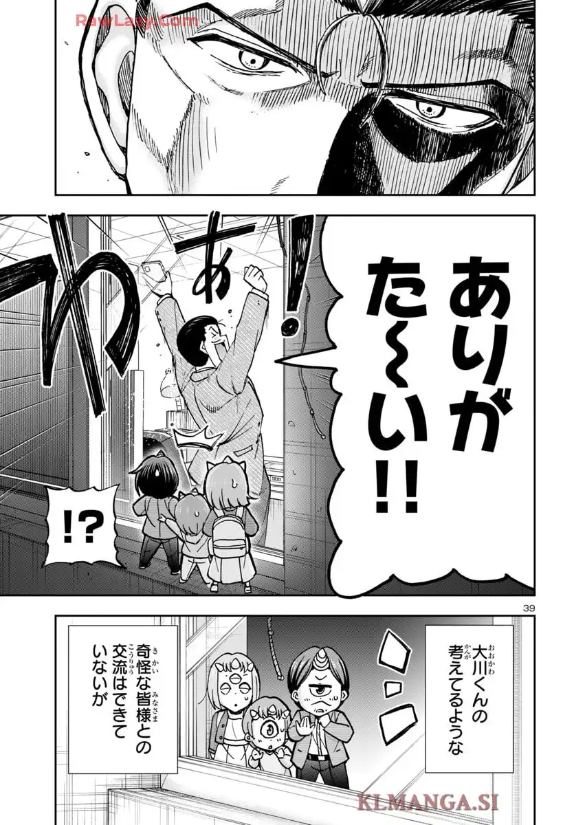 轟大丸の奇怪体験談 - raw - 第4話 - https://jppp.jjkk.to/jppp/05190450/51whwecffob.webp