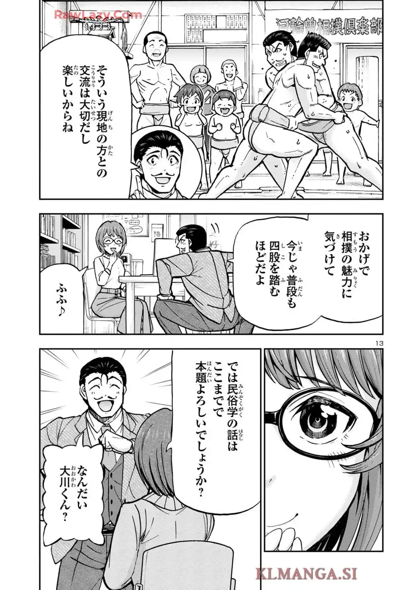 轟大丸の奇怪体験談 - raw - 第4話 - https://jppp.jjkk.to/jppp/05190450/ajdkjltmhz1.webp
