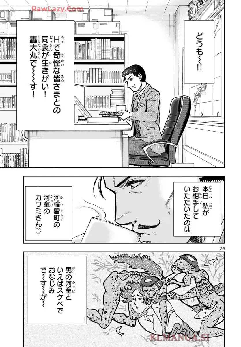 轟大丸の奇怪体験談 - raw - 第4話 - https://jppp.jjkk.to/jppp/05190450/bzogo5xlb0s.webp